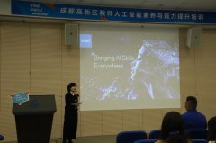 帮帮们进一步提拔人工智能素养和能力